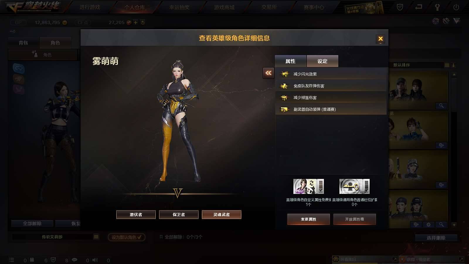 CFPX234245穿越火线账号详情图44