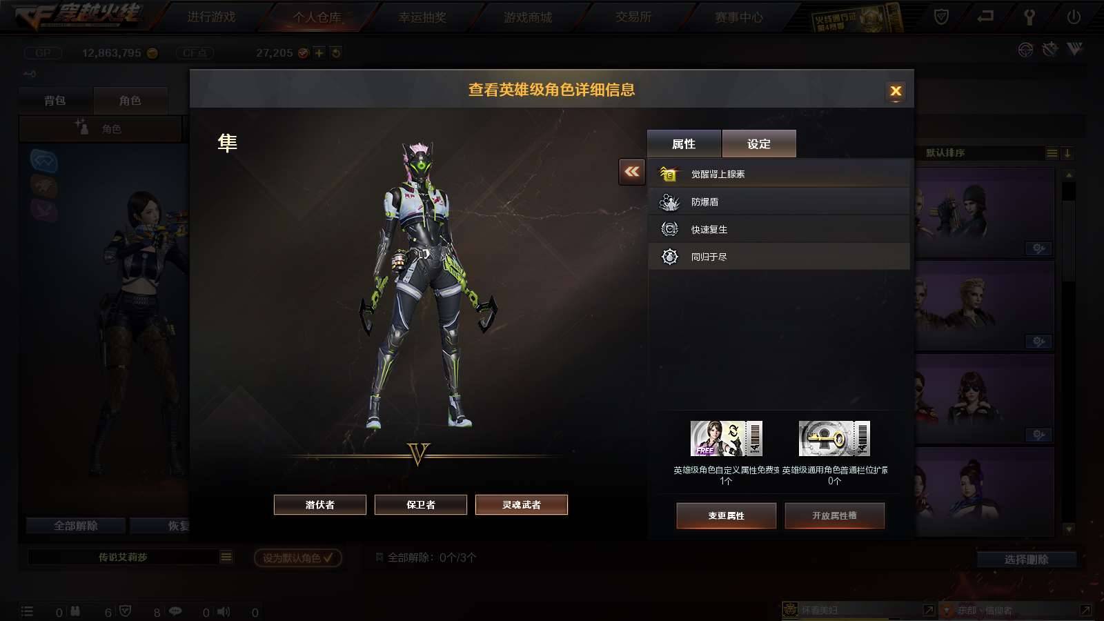 CFPX234245穿越火线账号详情图46
