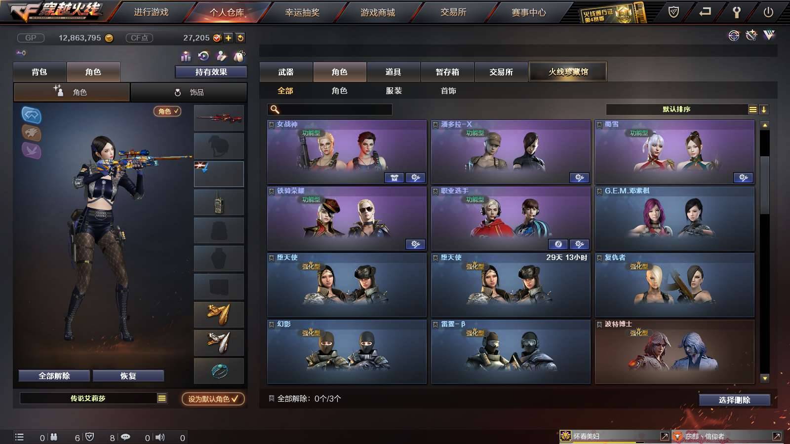 CFPX234245穿越火线账号详情图48