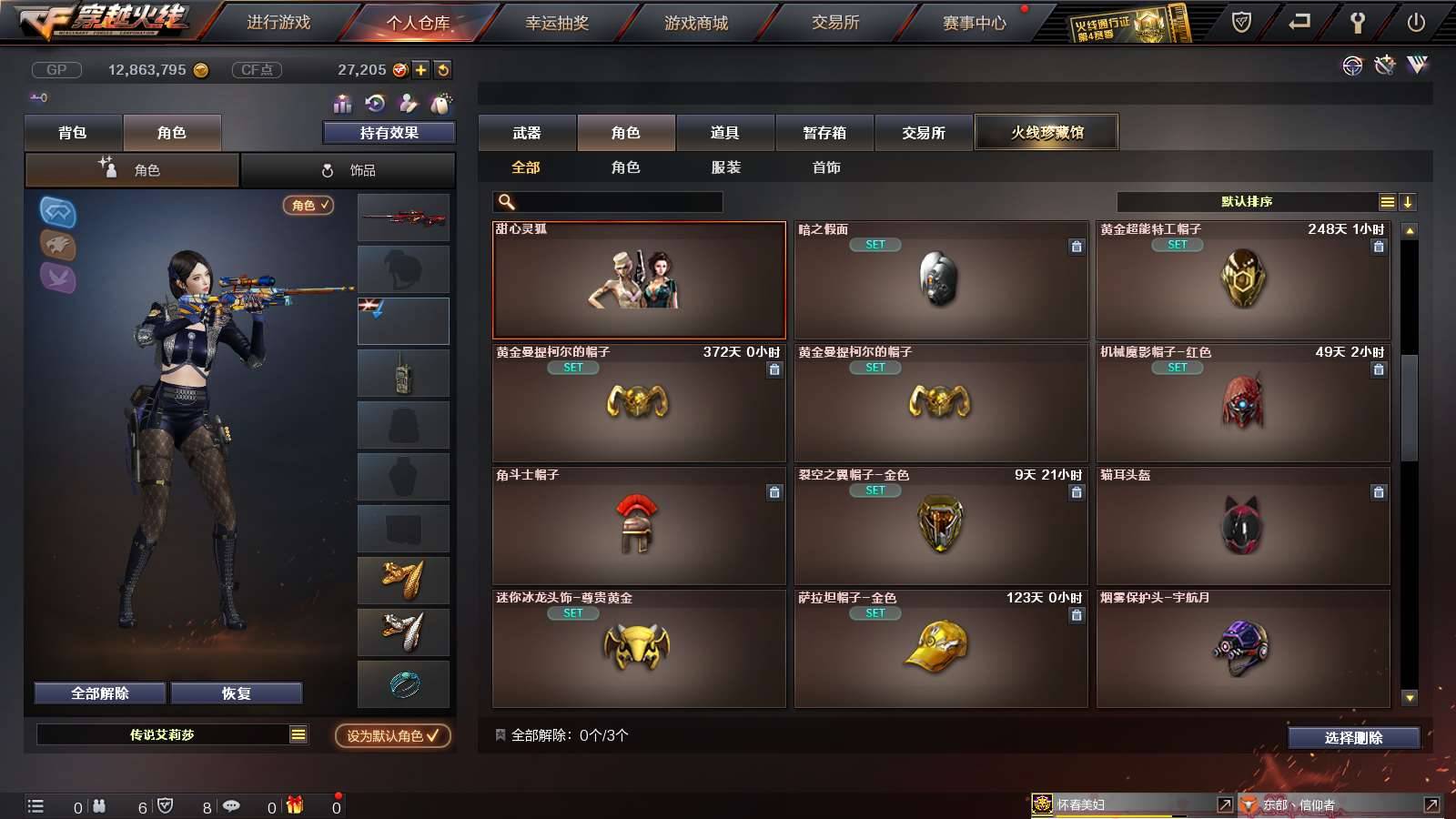 CFPX234245穿越火线账号详情图49