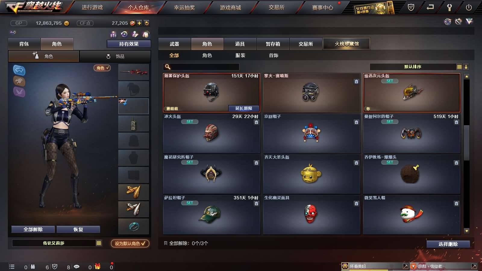 CFPX234245穿越火线账号详情图50