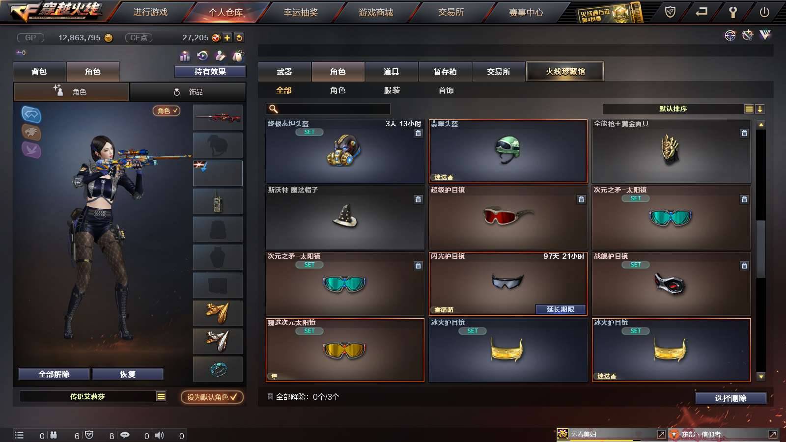 CFPX234245穿越火线账号详情图51