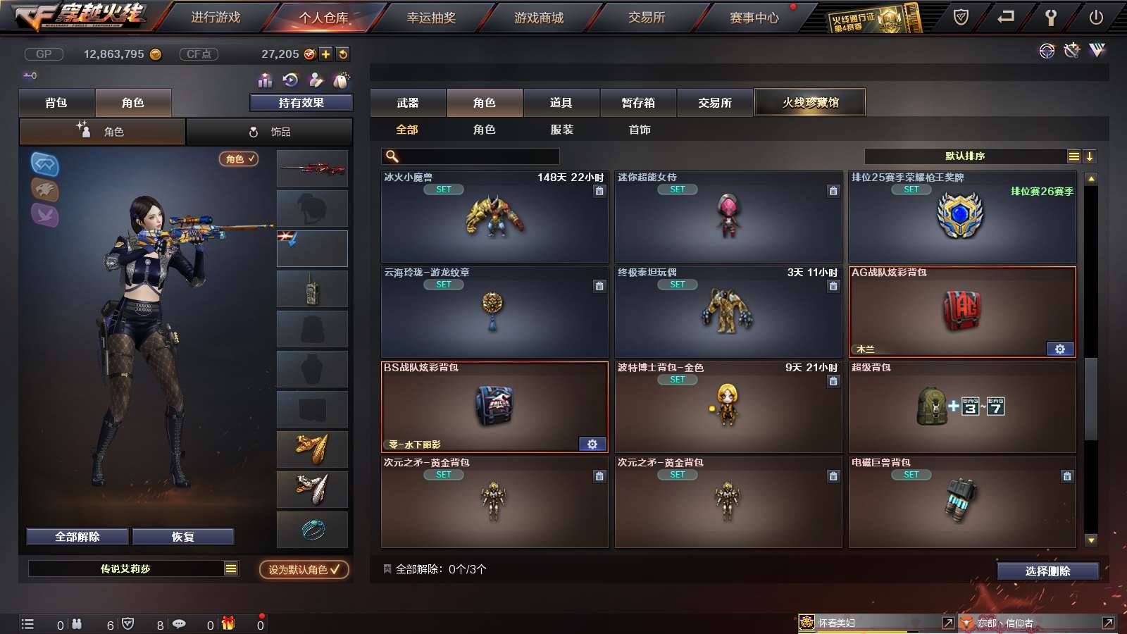 CFPX234245穿越火线账号详情图53