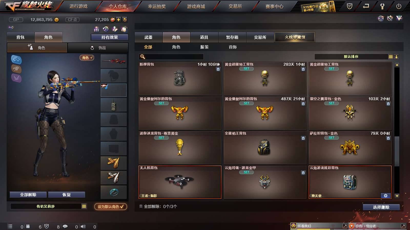 CFPX234245穿越火线账号详情图54