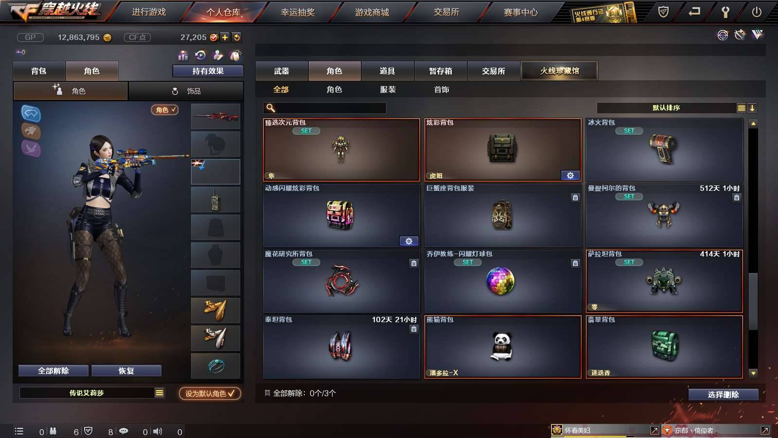 CFPX234245穿越火线账号详情图55
