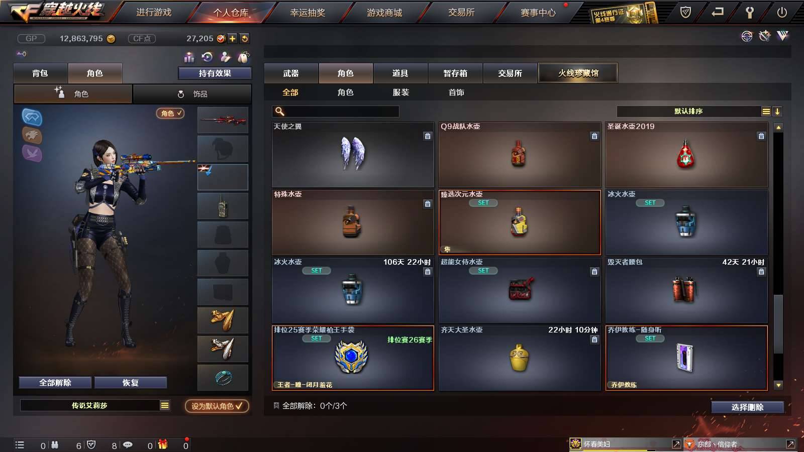 CFPX234245穿越火线账号详情图56