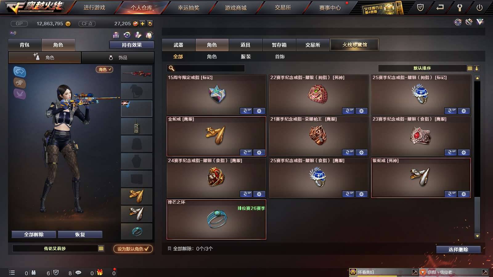 CFPX234245穿越火线账号详情图58