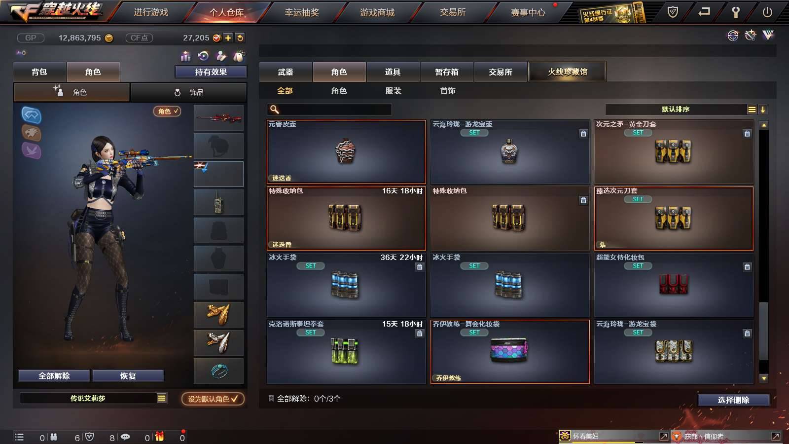 CFPX234245穿越火线账号详情图57