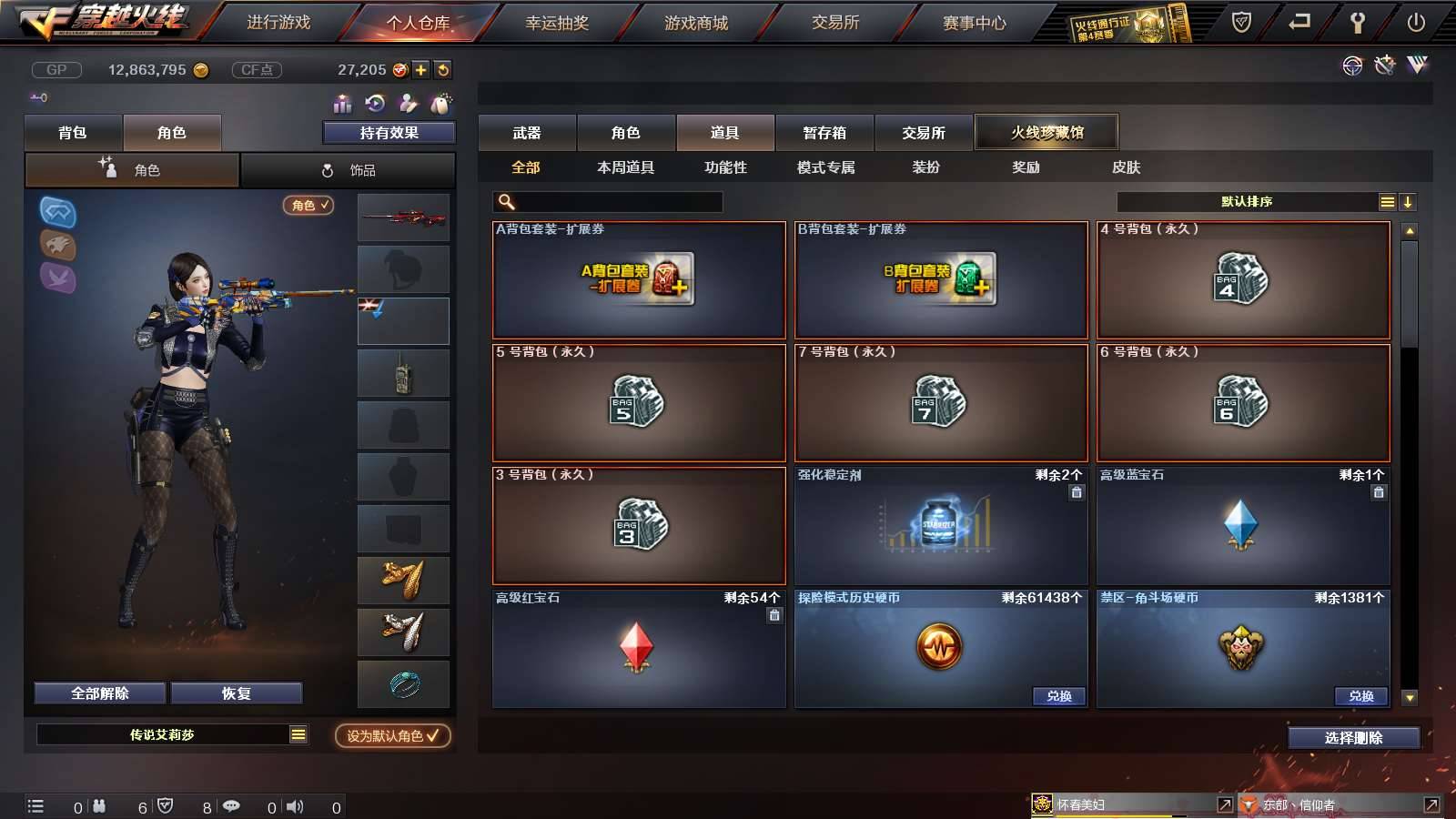 CFPX234245穿越火线账号详情图59