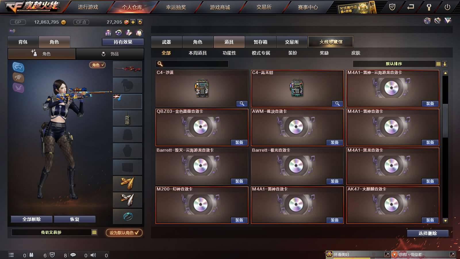 CFPX234245穿越火线账号详情图65