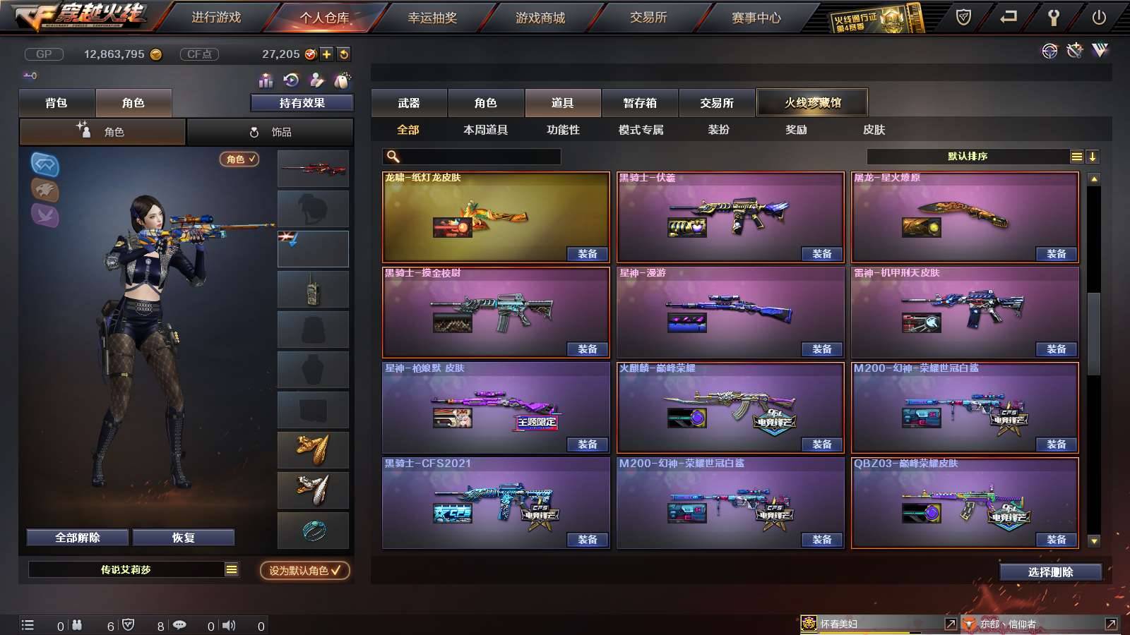 CFPX234245穿越火线账号详情图69