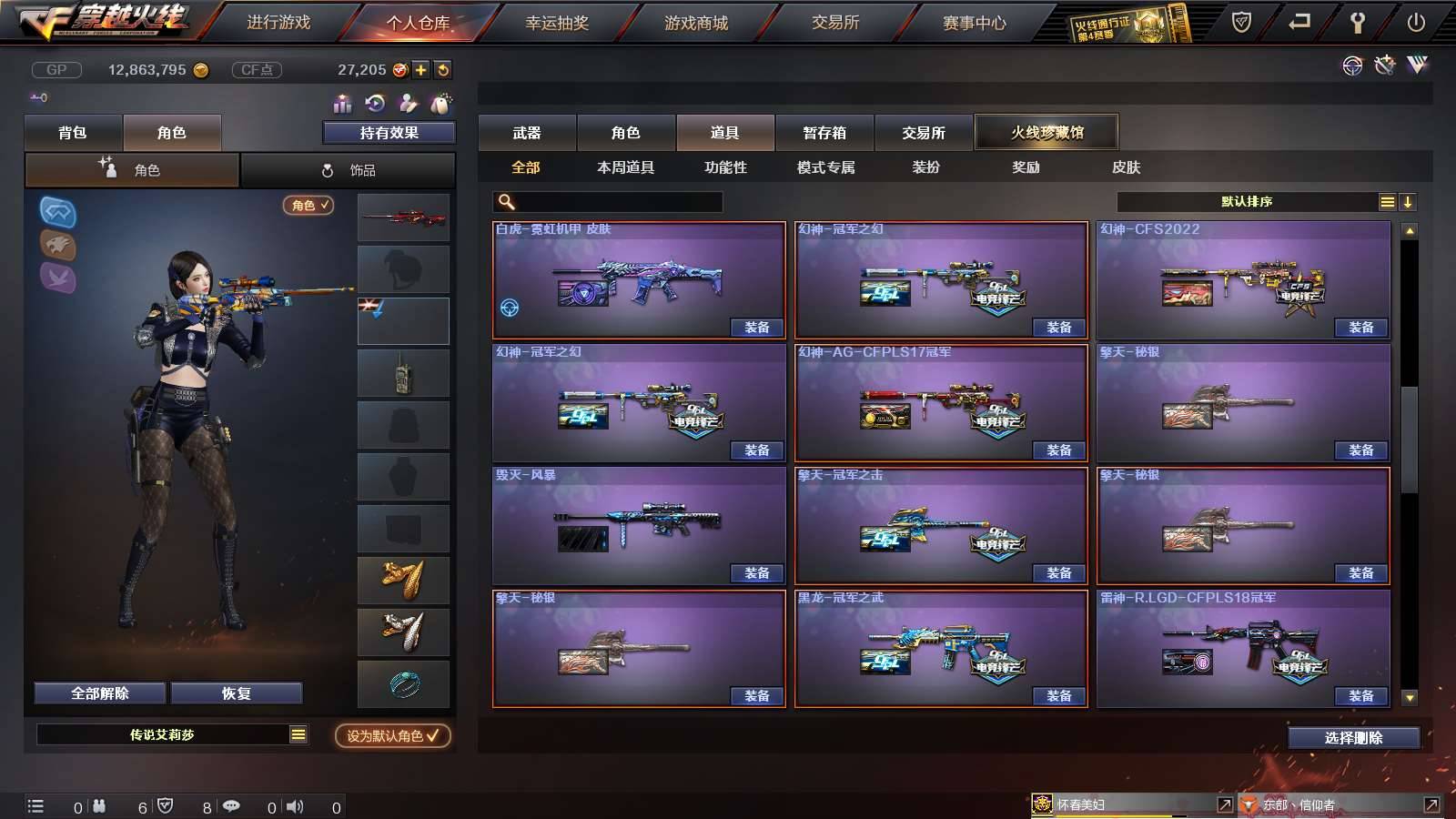 CFPX234245穿越火线账号详情图70