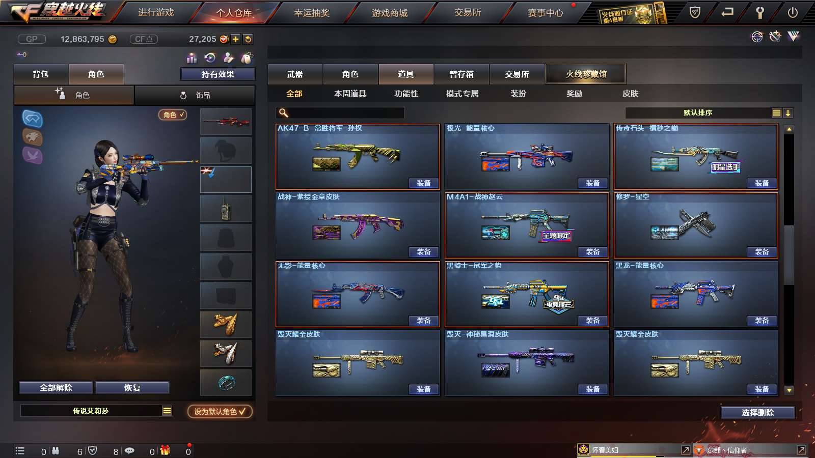CFPX234245穿越火线账号详情图72