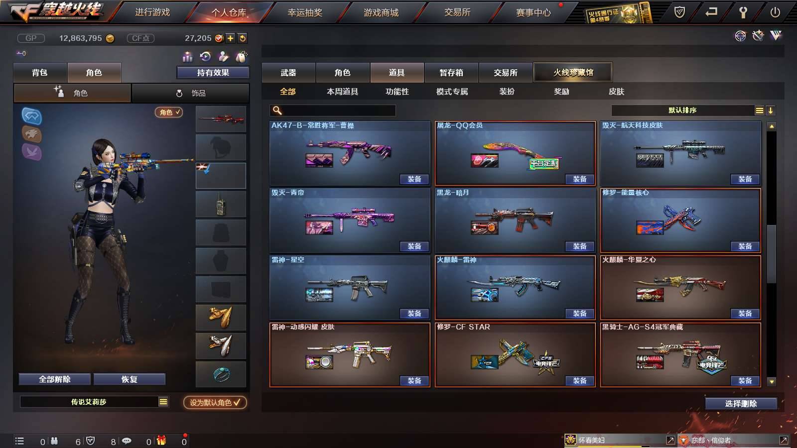 CFPX234245穿越火线账号详情图73