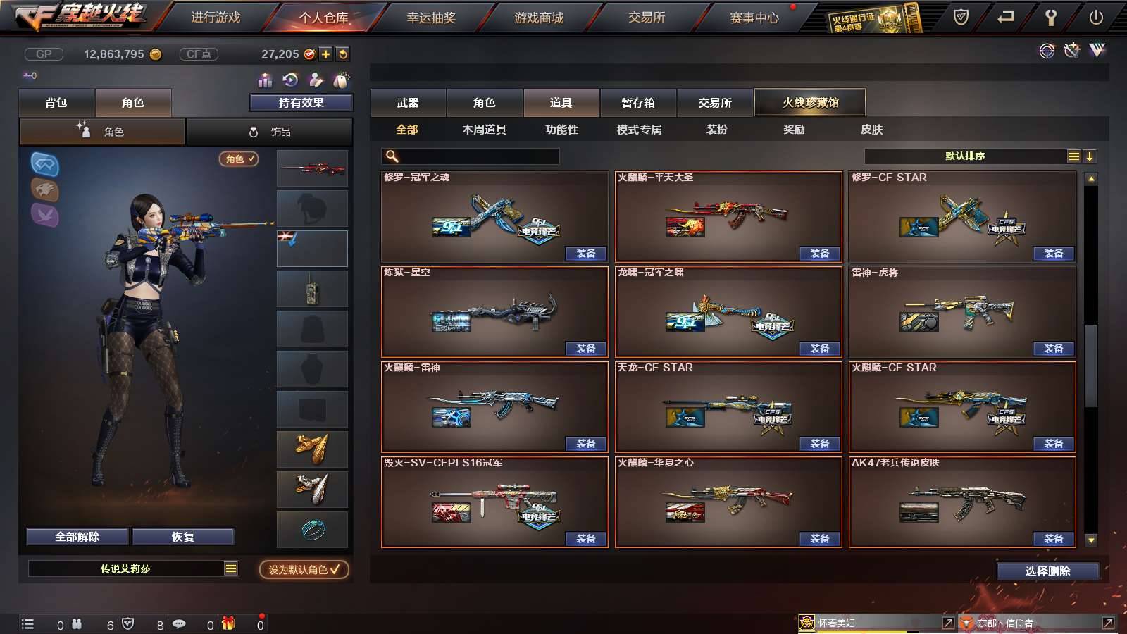 CFPX234245穿越火线账号详情图74