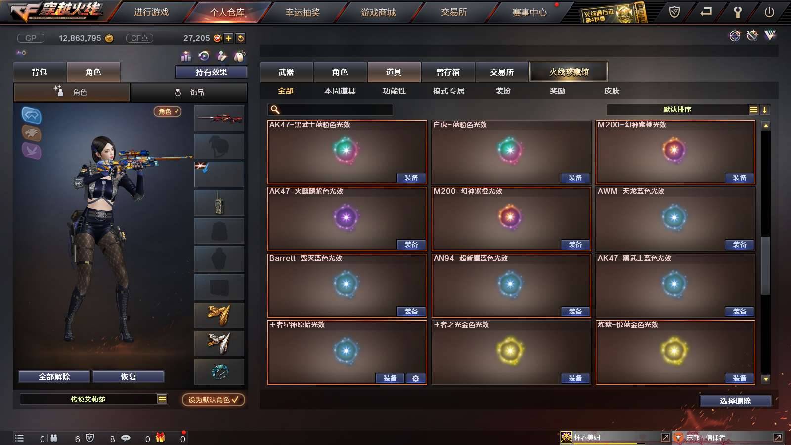 CFPX234245穿越火线账号详情图76