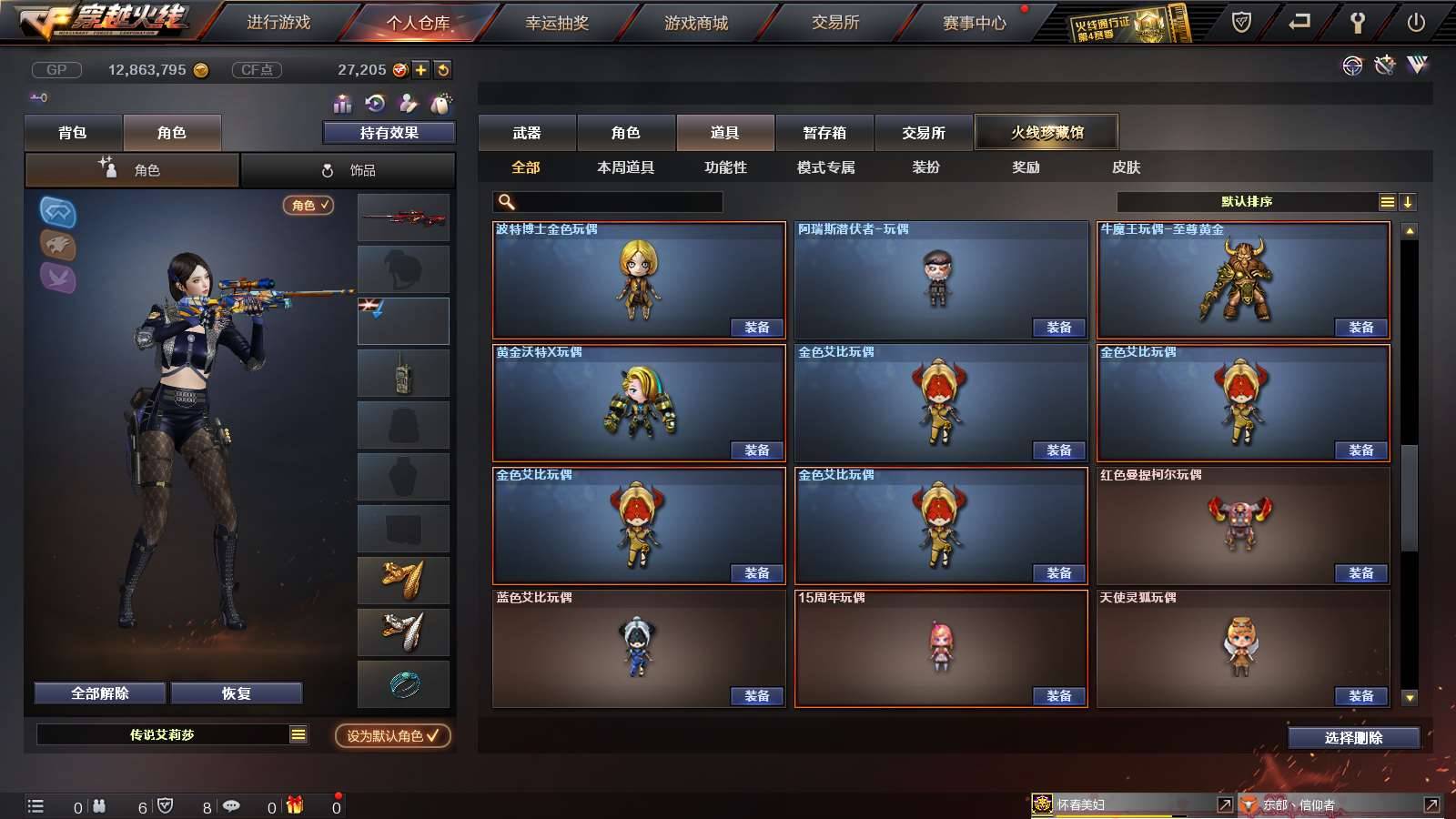 CFPX234245穿越火线账号详情图77