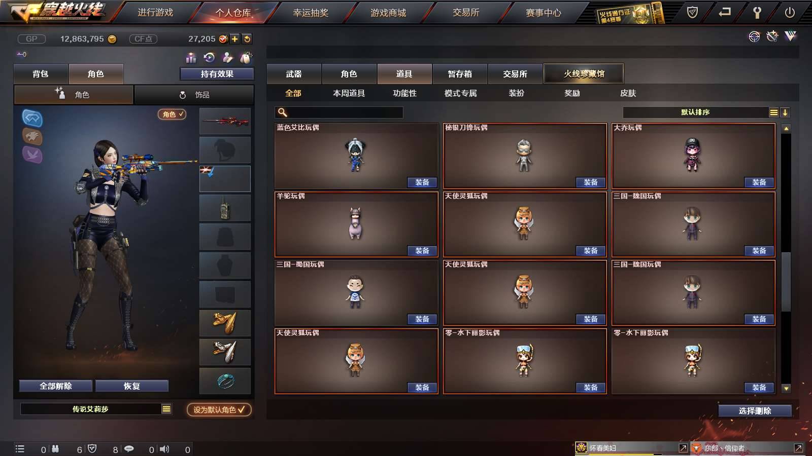 CFPX234245穿越火线账号详情图78