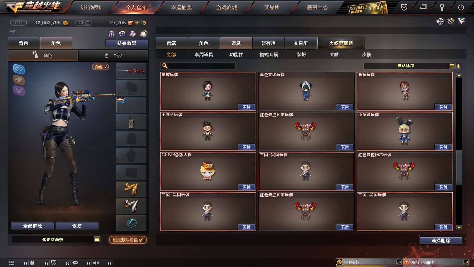 CFPX234245穿越火线账号详情图79