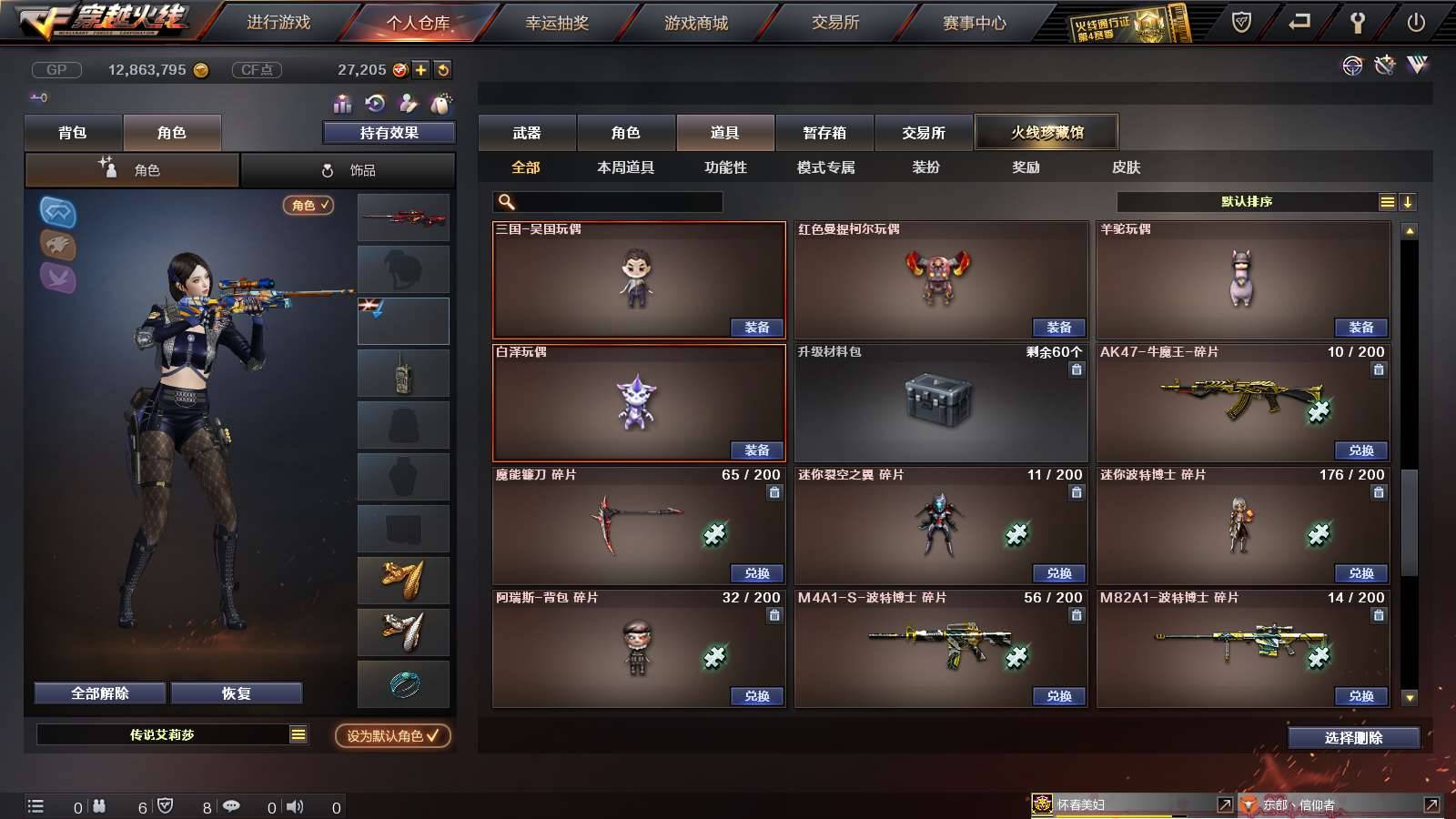 CFPX234245穿越火线账号详情图80