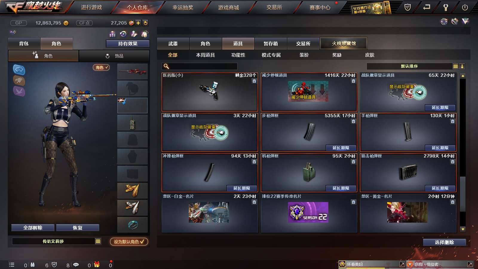 CFPX234245穿越火线账号详情图81