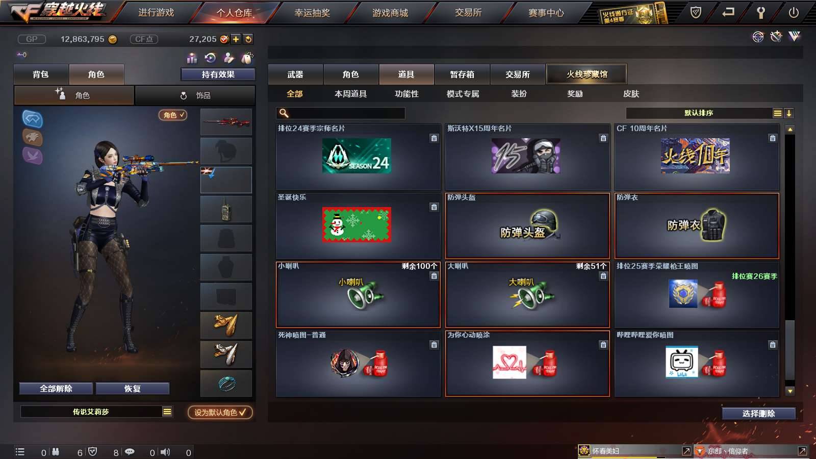 CFPX234245穿越火线账号详情图82