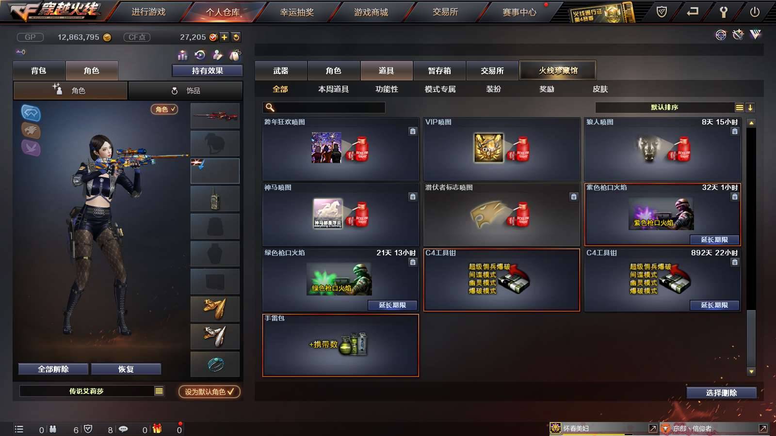 CFPX234245穿越火线账号详情图83