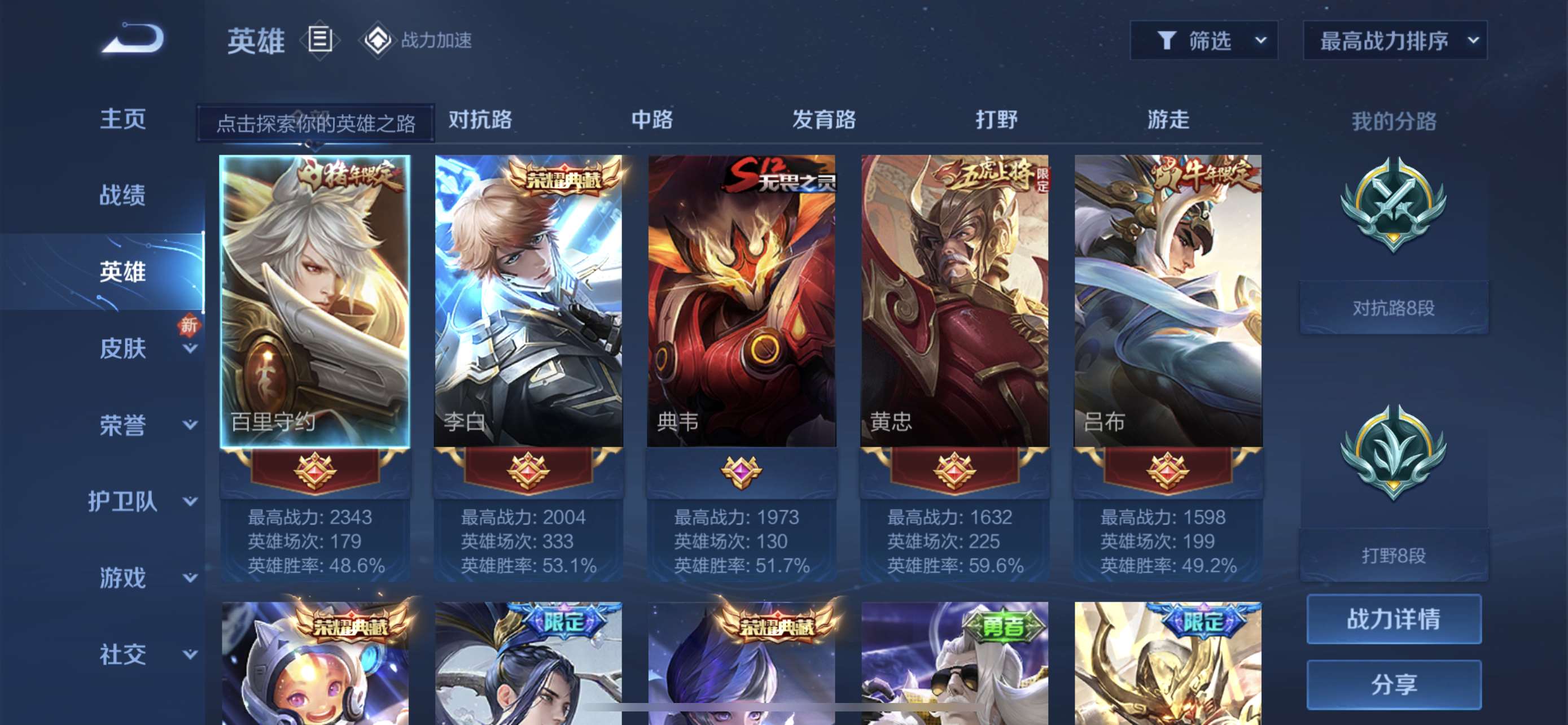 CFPX234245穿越火线账号详情图88