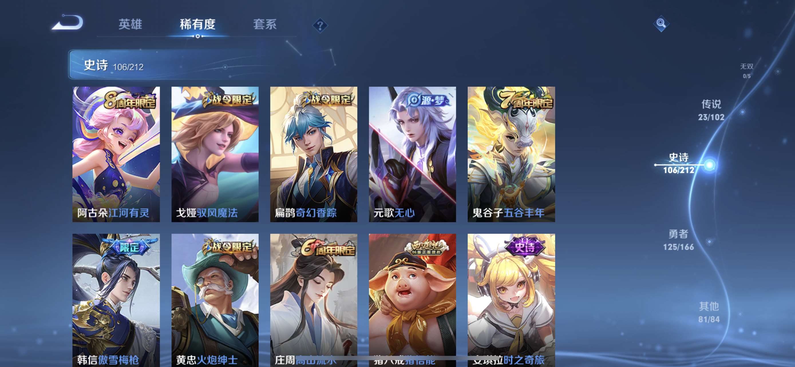 CFPX234245穿越火线账号详情图93