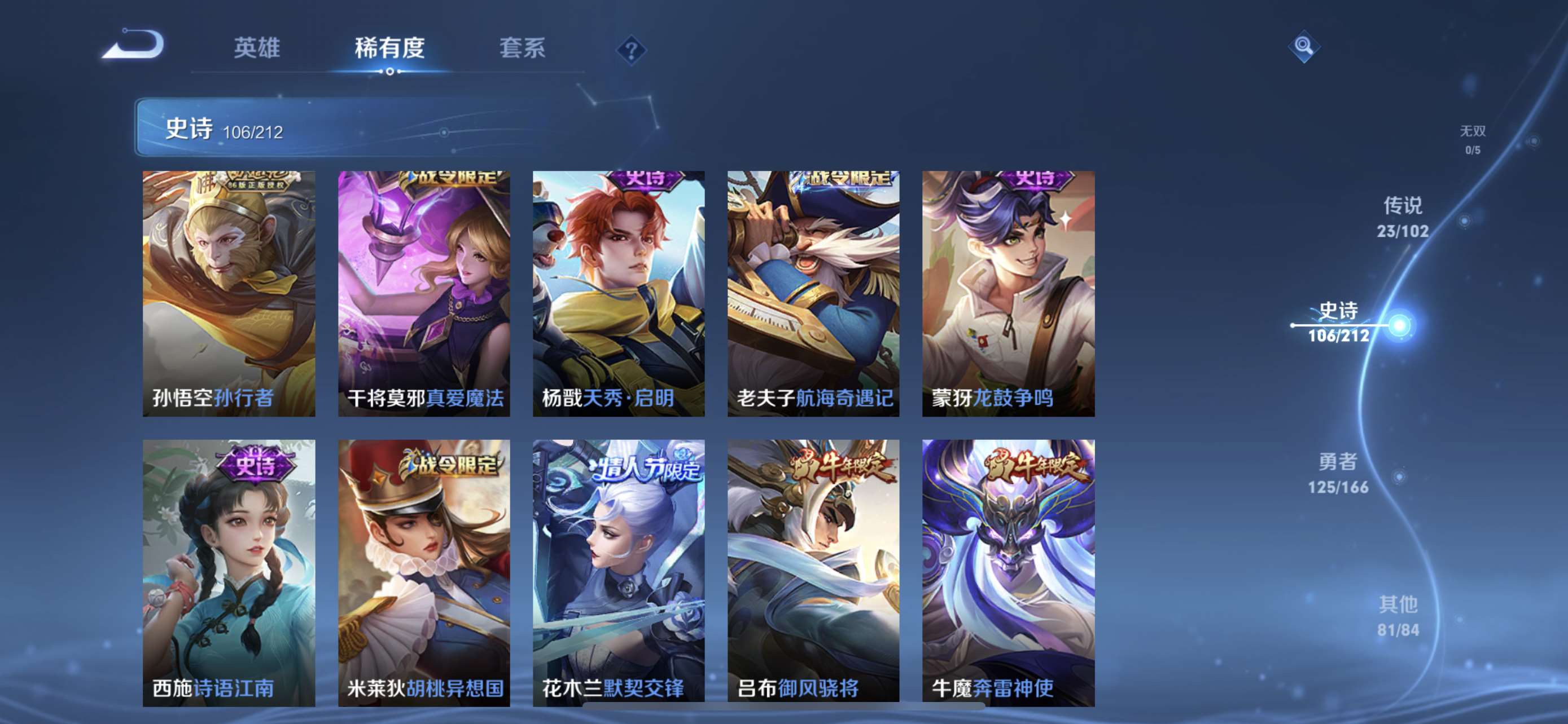 CFPX234245穿越火线账号详情图94