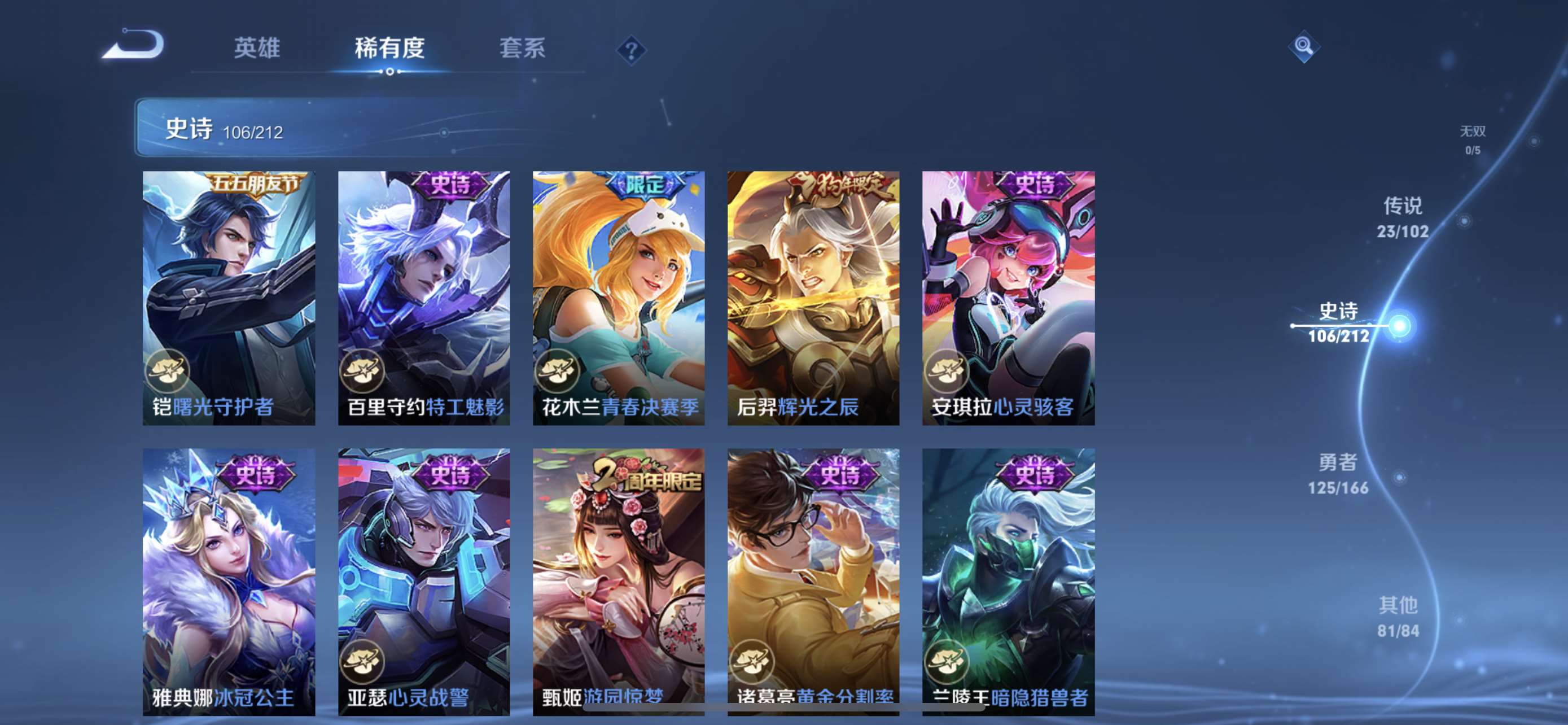 CFPX234245穿越火线账号详情图99