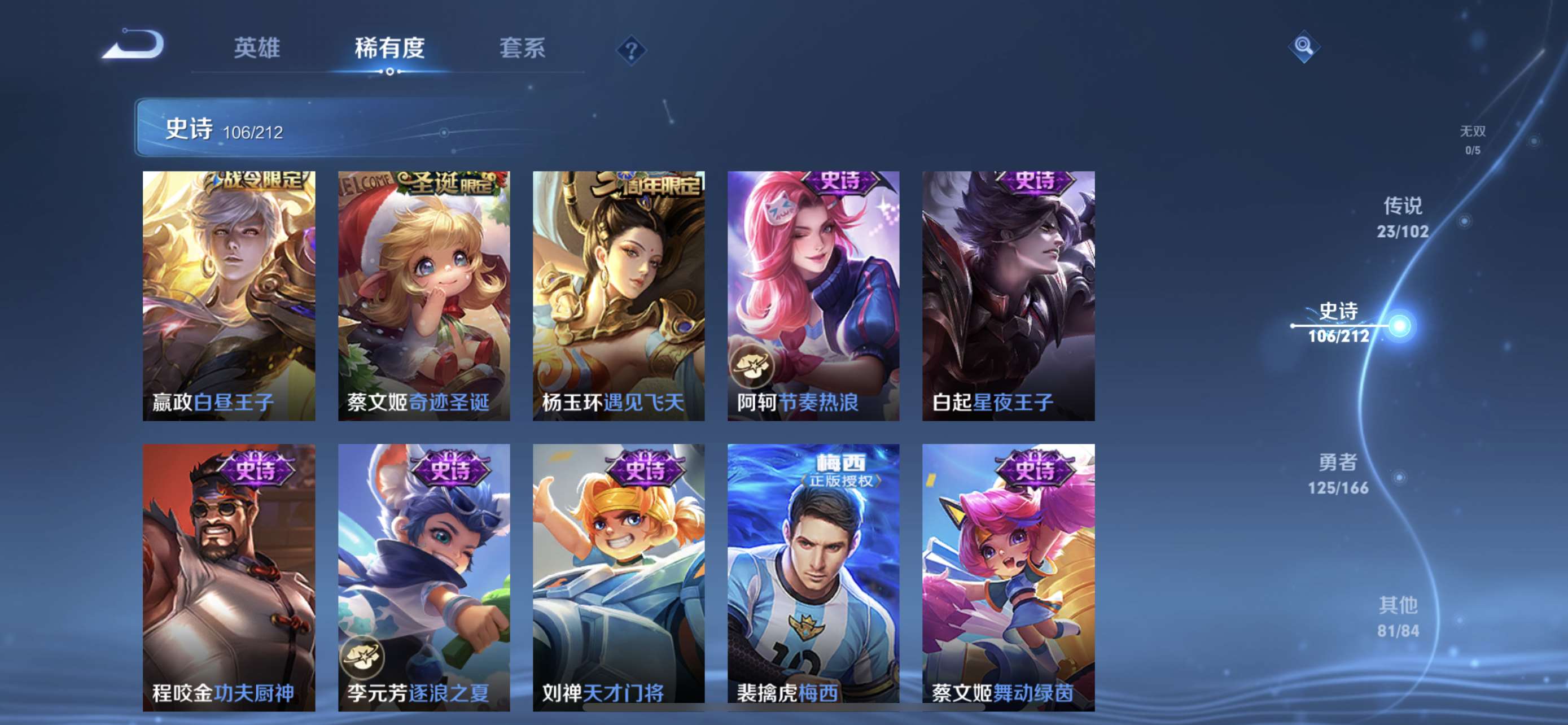 CFPX234245穿越火线账号详情图98