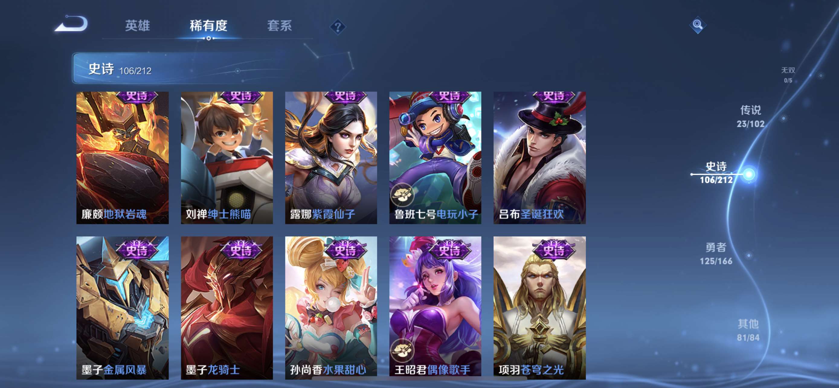 CFPX234245穿越火线账号详情图102