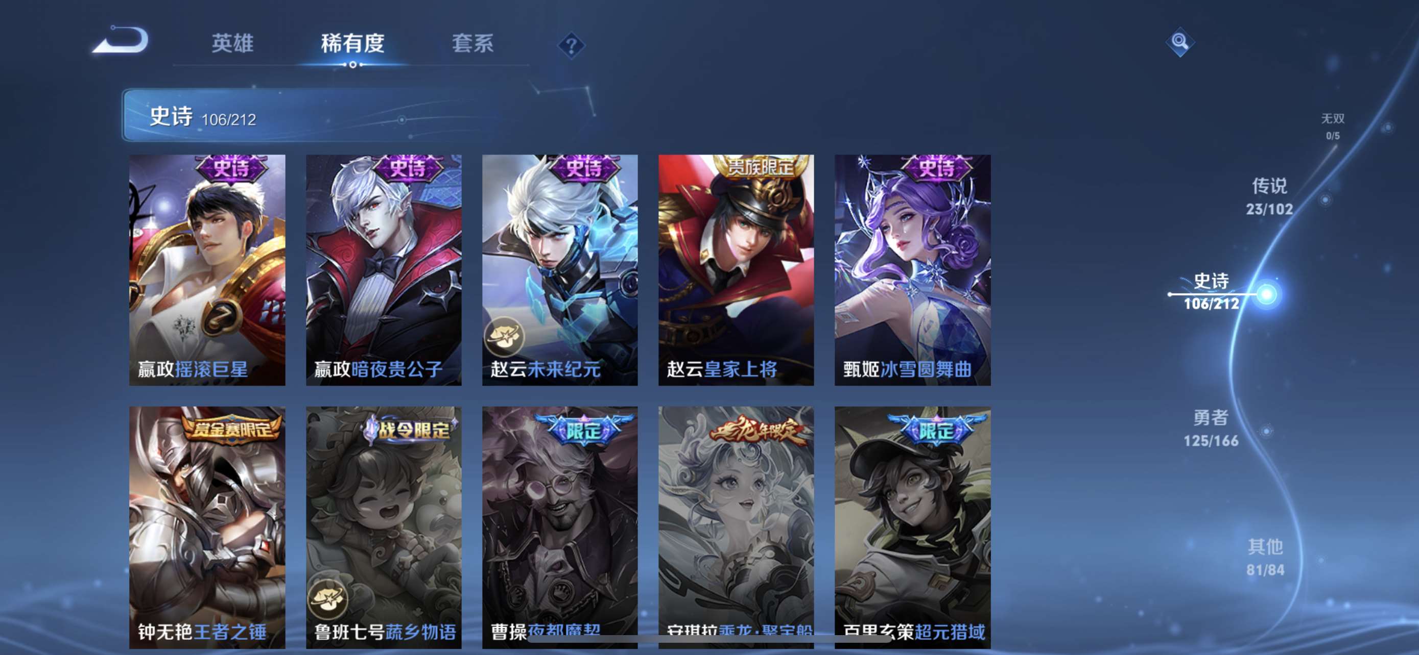 CFPX234245穿越火线账号详情图103