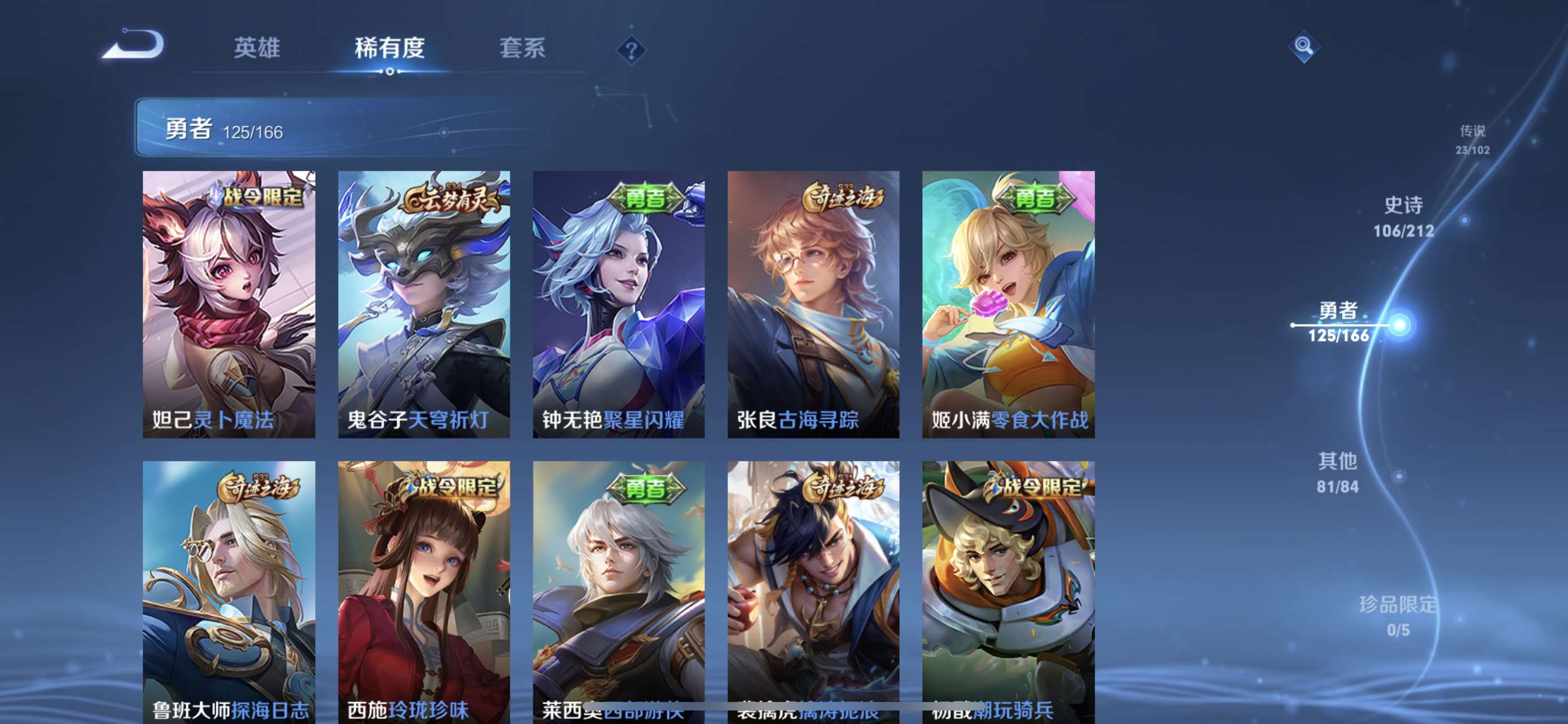 CFPX234245穿越火线账号详情图104