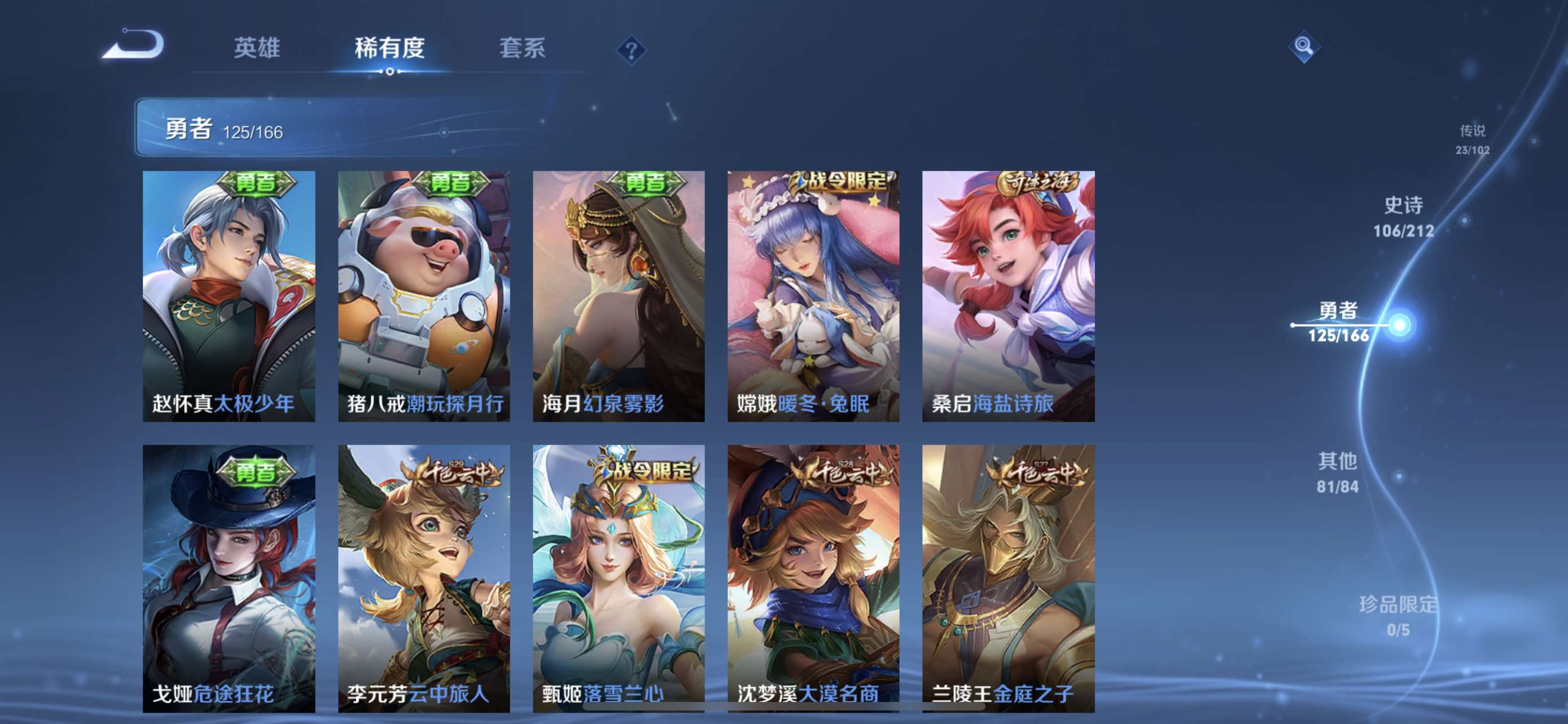 CFPX234245穿越火线账号详情图105