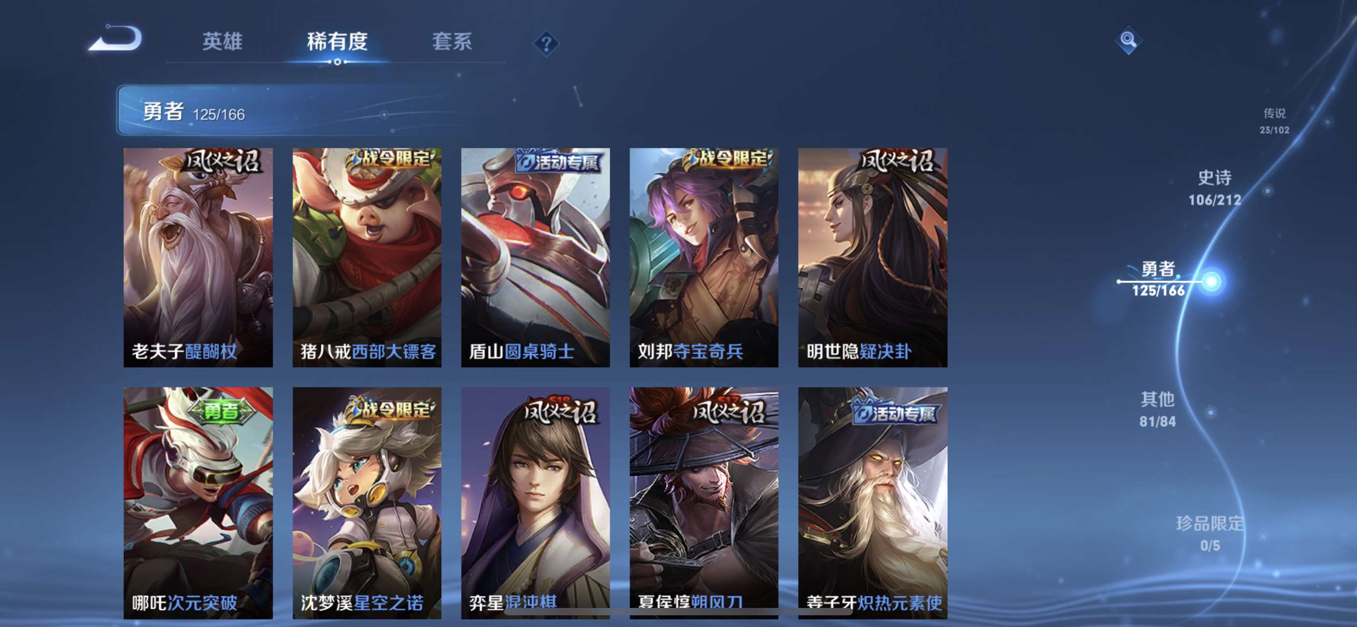 CFPX234245穿越火线账号详情图108