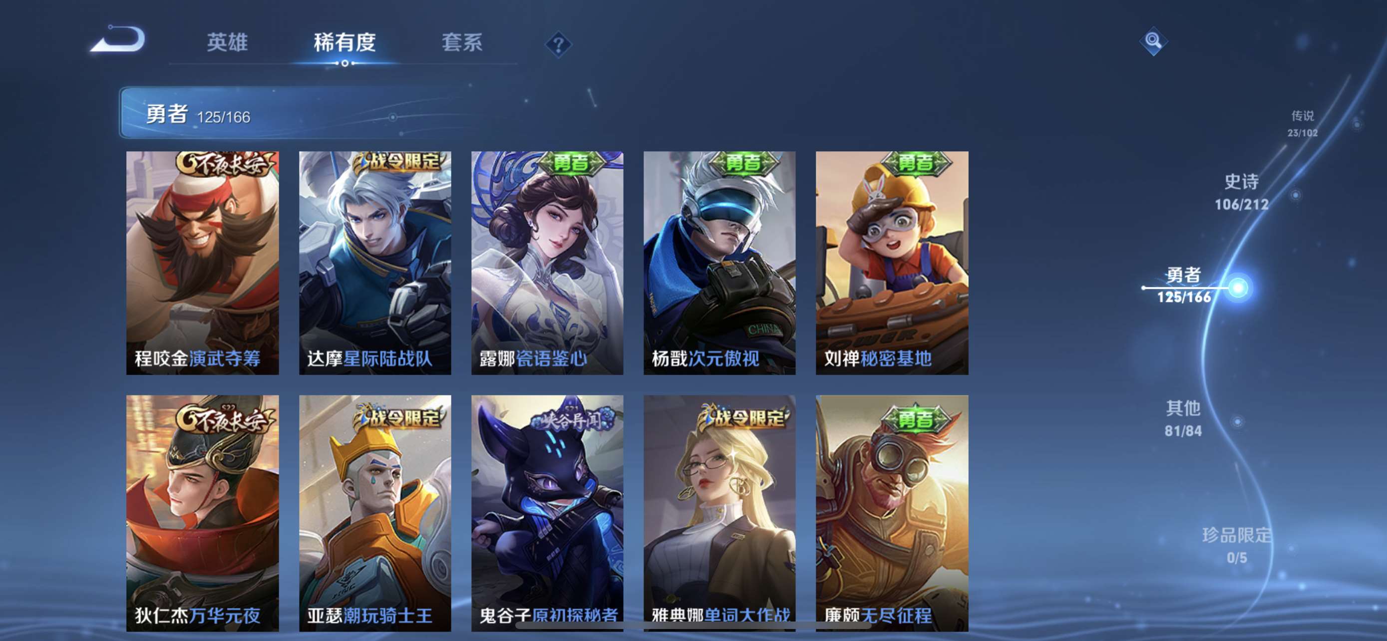 CFPX234245穿越火线账号详情图107