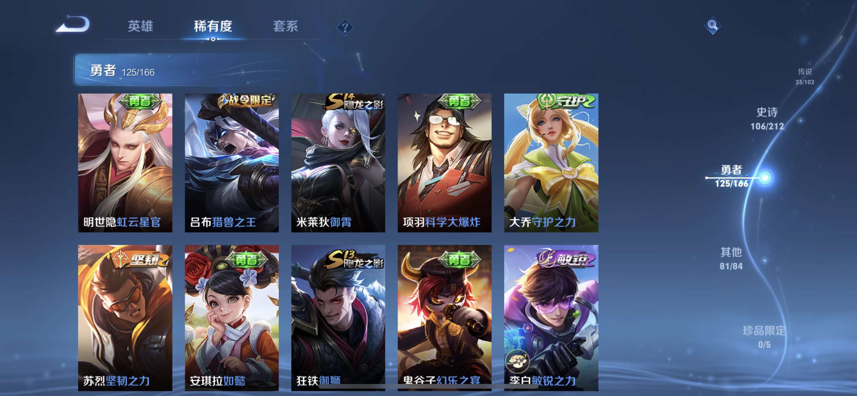 CFPX234245穿越火线账号详情图110