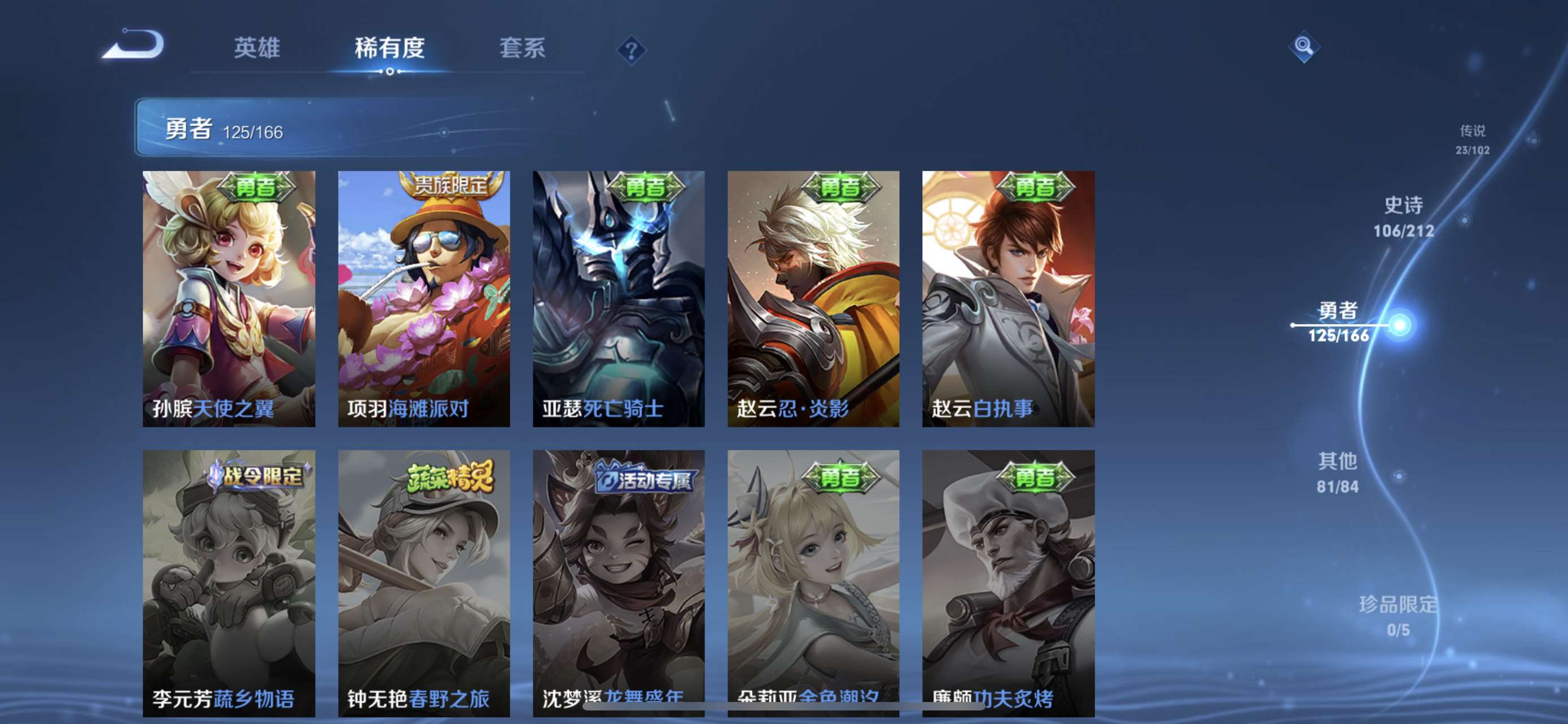 CFPX234245穿越火线账号详情图116