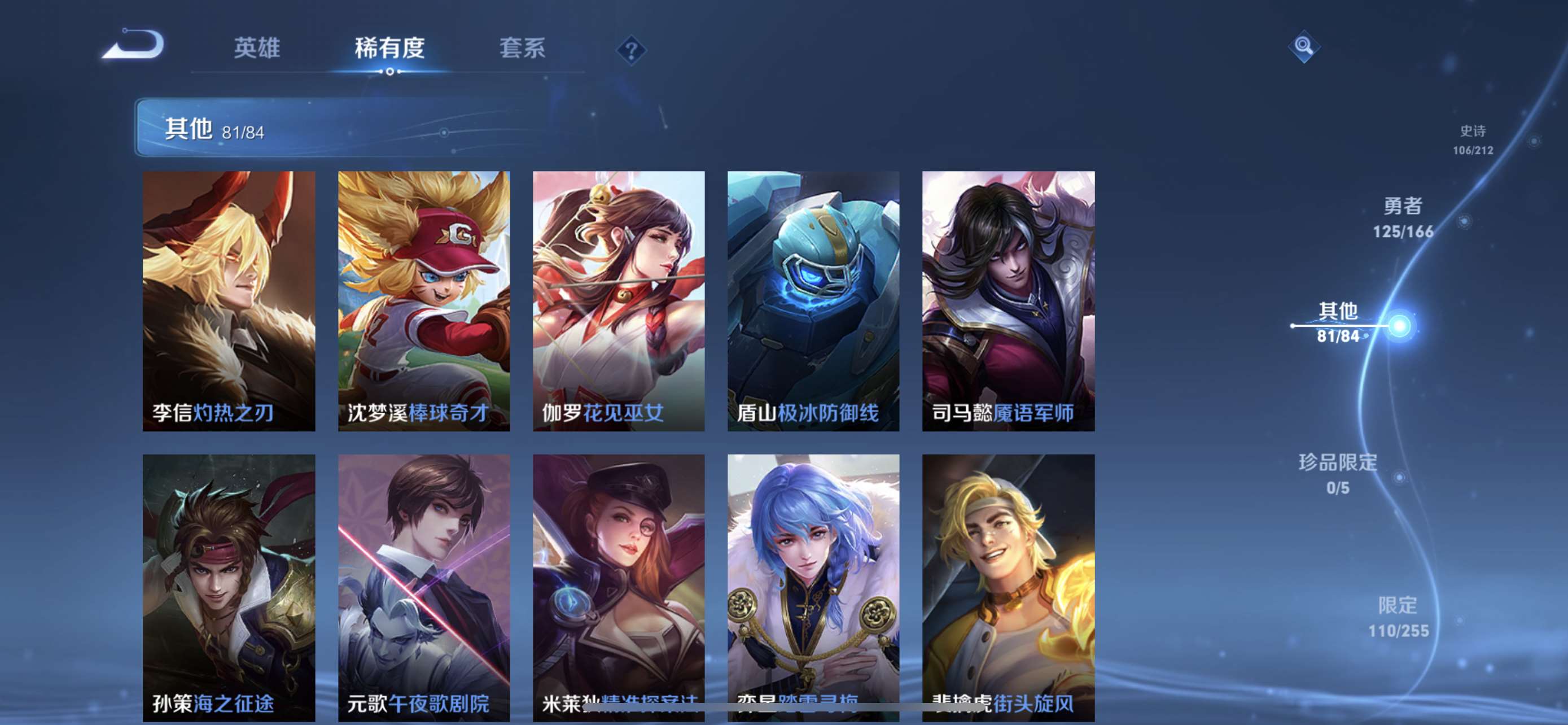 CFPX234245穿越火线账号详情图119