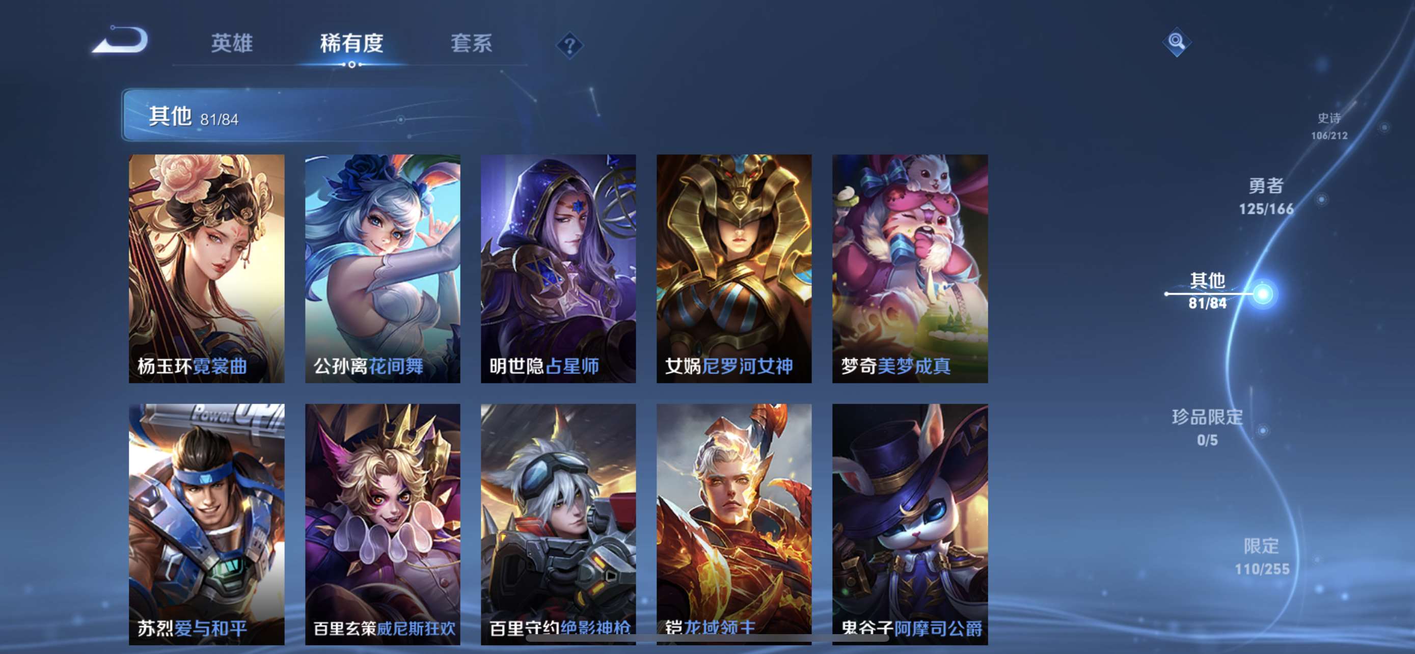 CFPX234245穿越火线账号详情图120