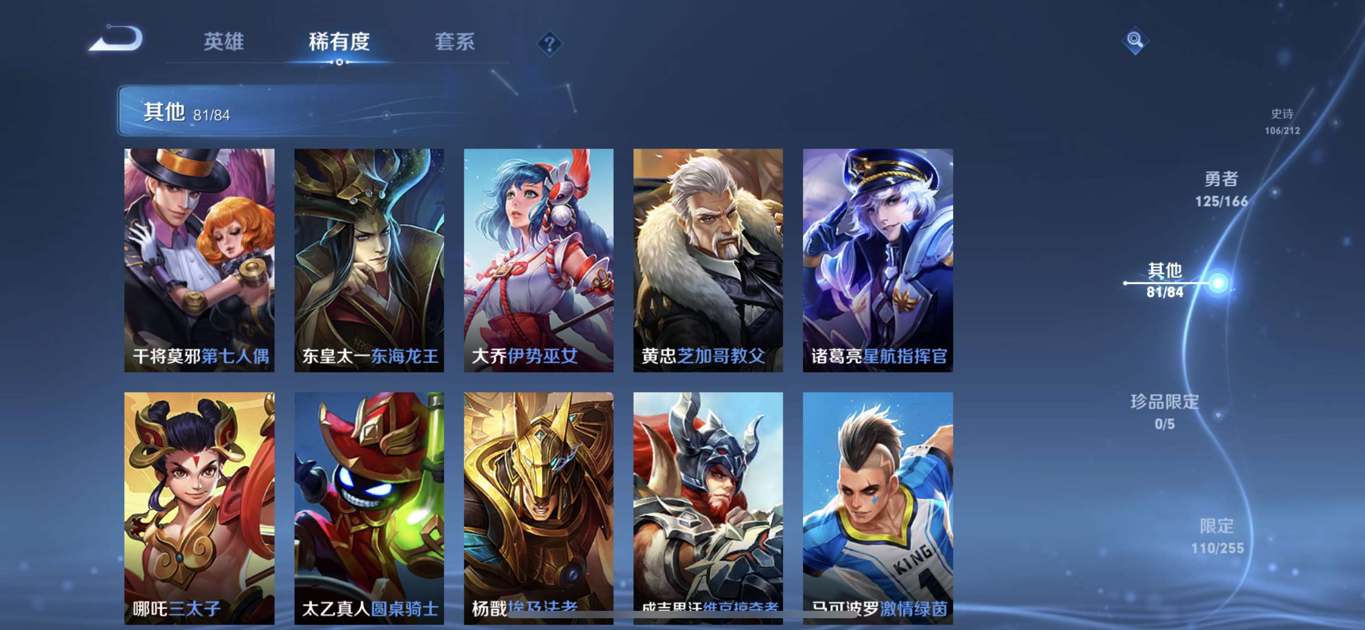 CFPX234245穿越火线账号详情图121