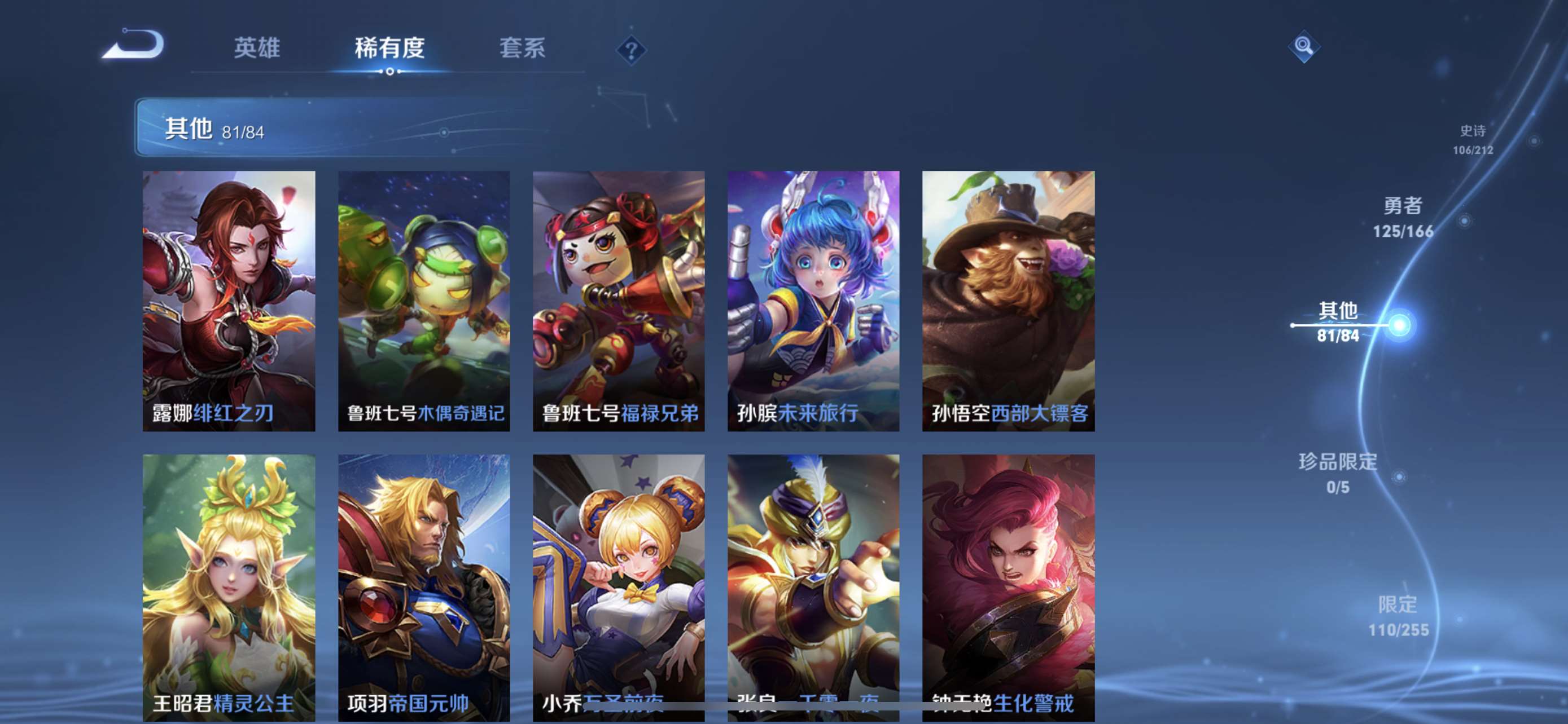 CFPX234245穿越火线账号详情图124