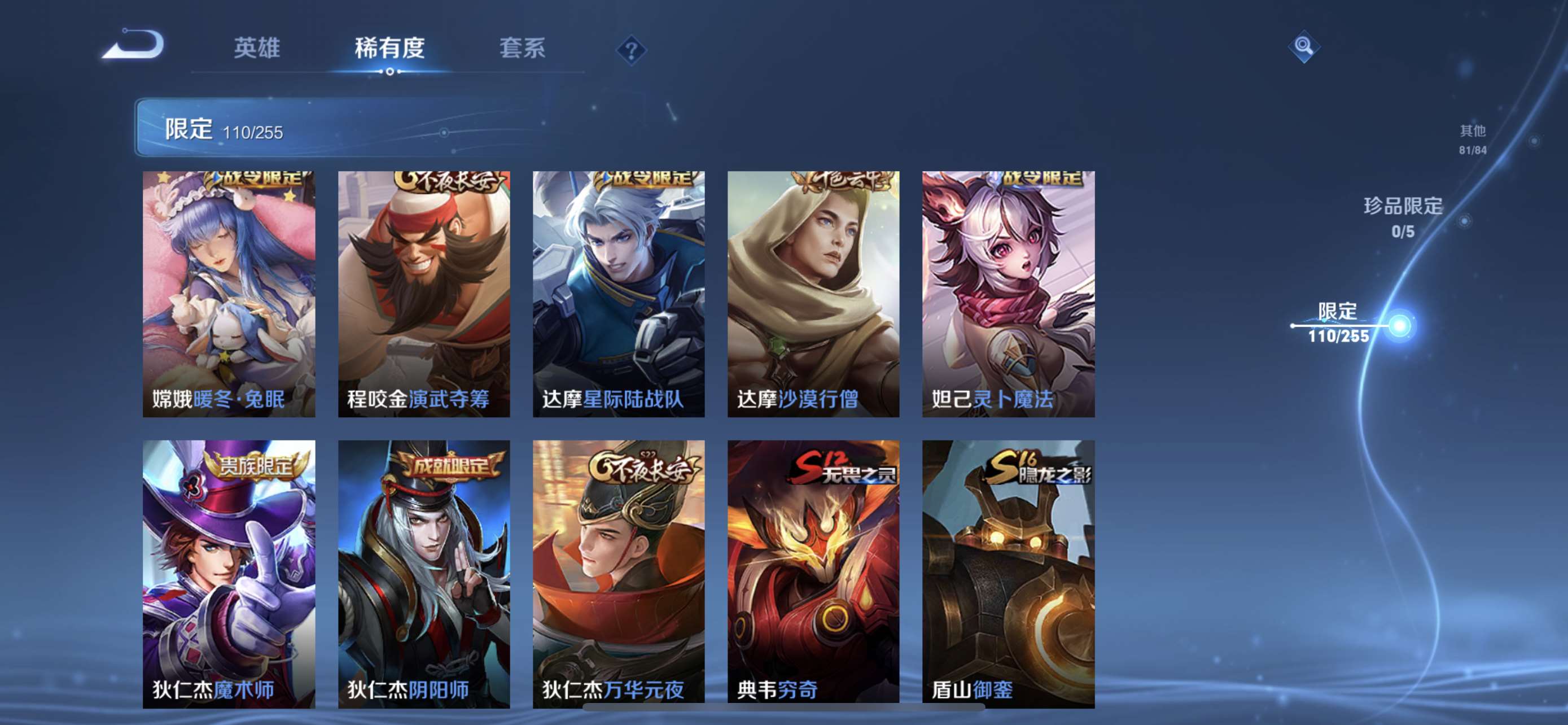 CFPX234245穿越火线账号详情图127