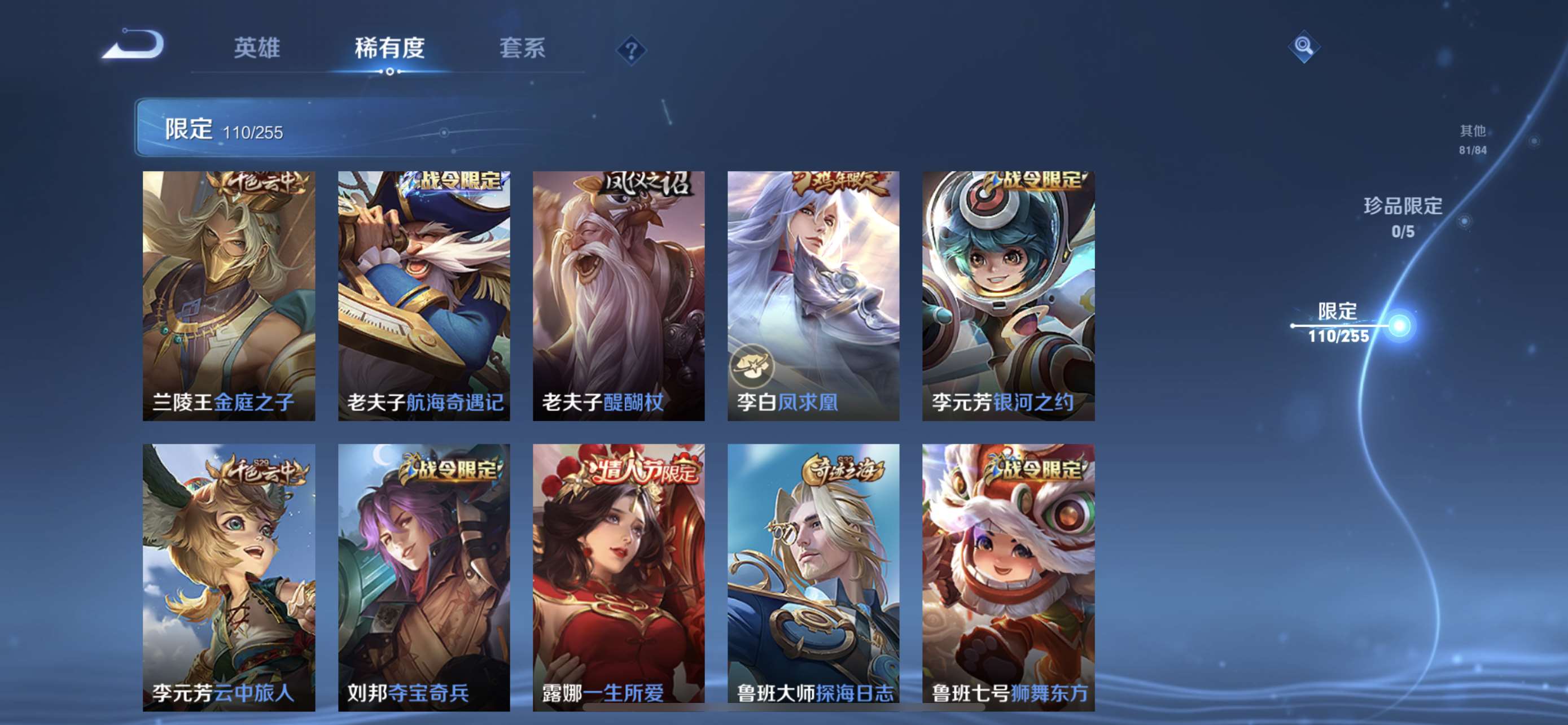 CFPX234245穿越火线账号详情图130