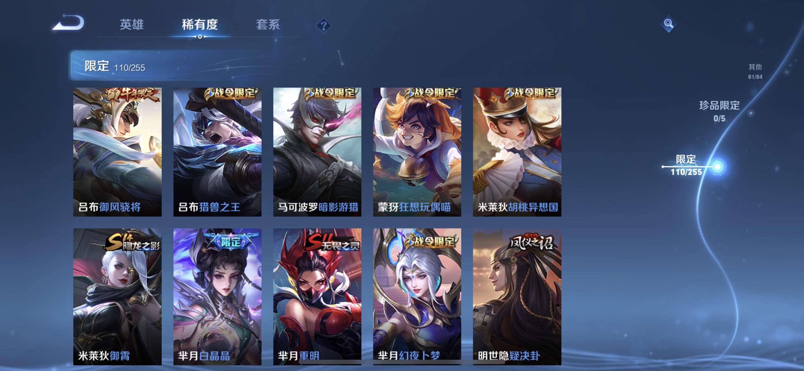 CFPX234245穿越火线账号详情图131