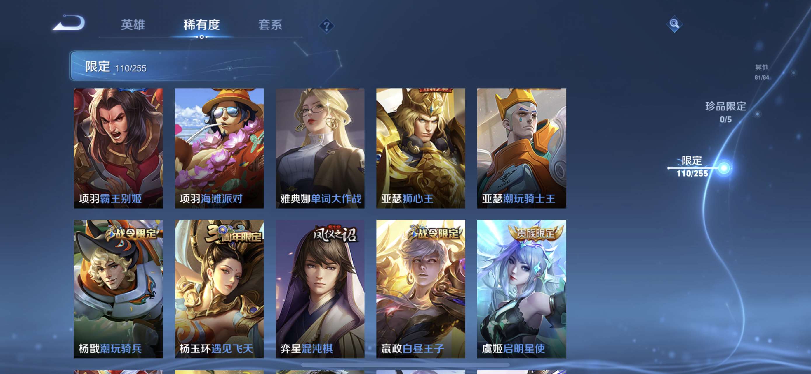 CFPX234245穿越火线账号详情图134