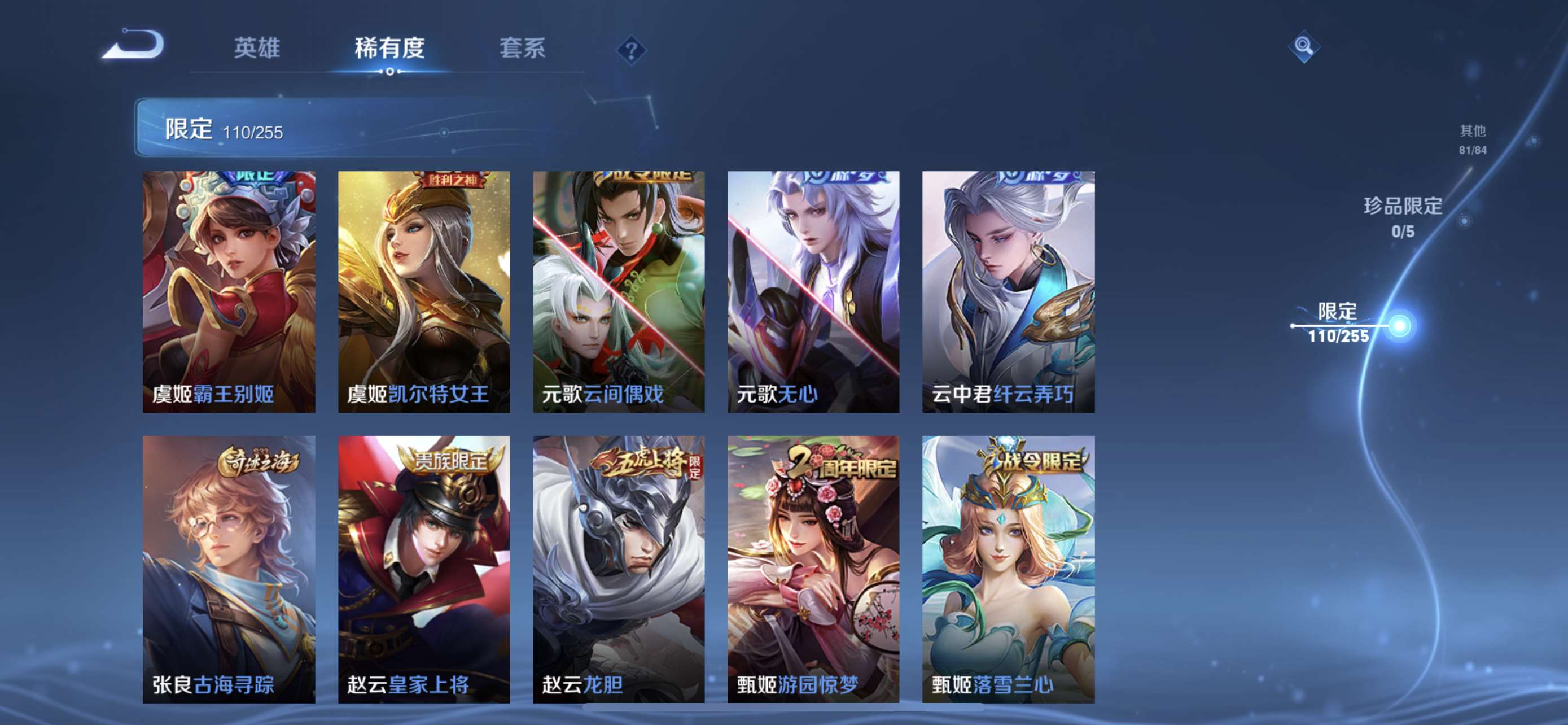 CFPX234245穿越火线账号详情图135