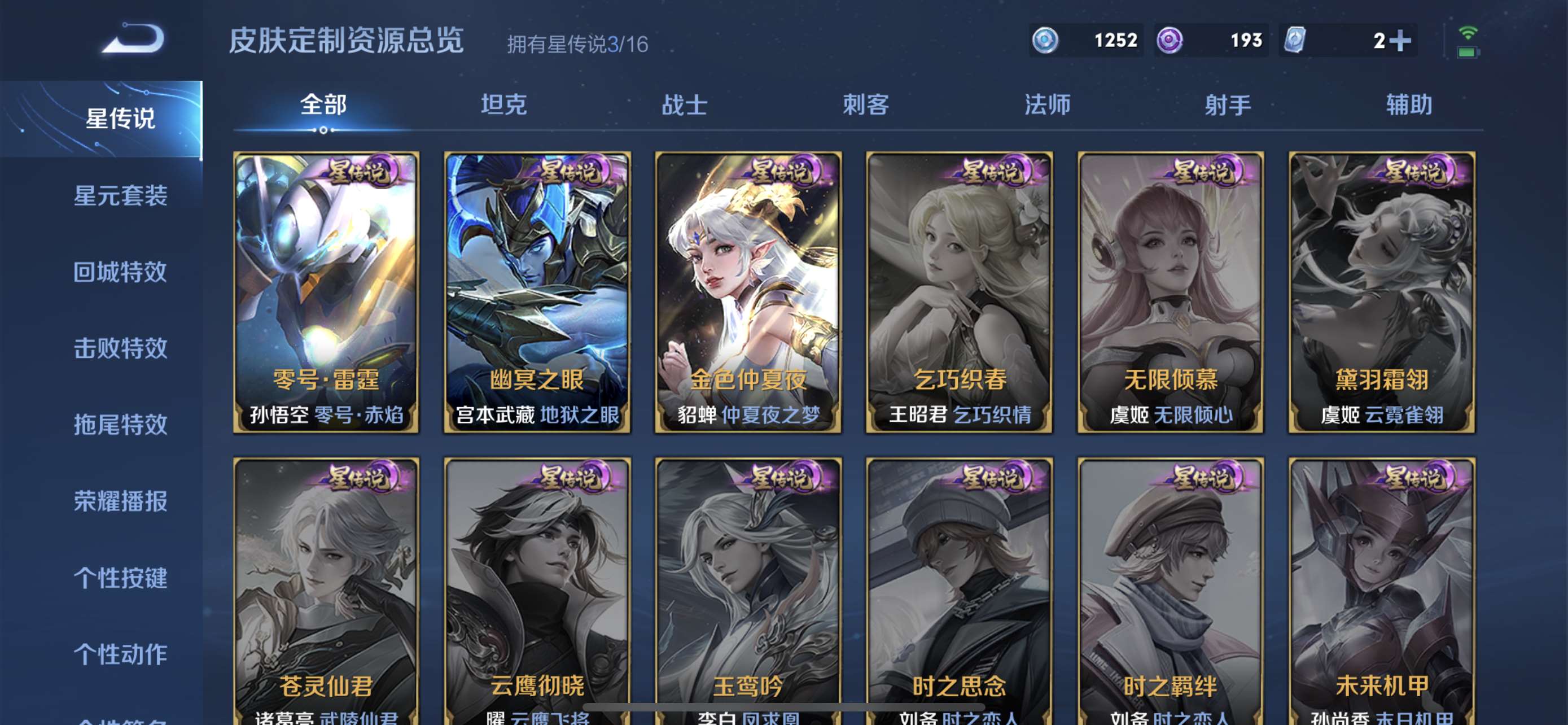CFPX234245穿越火线账号详情图139